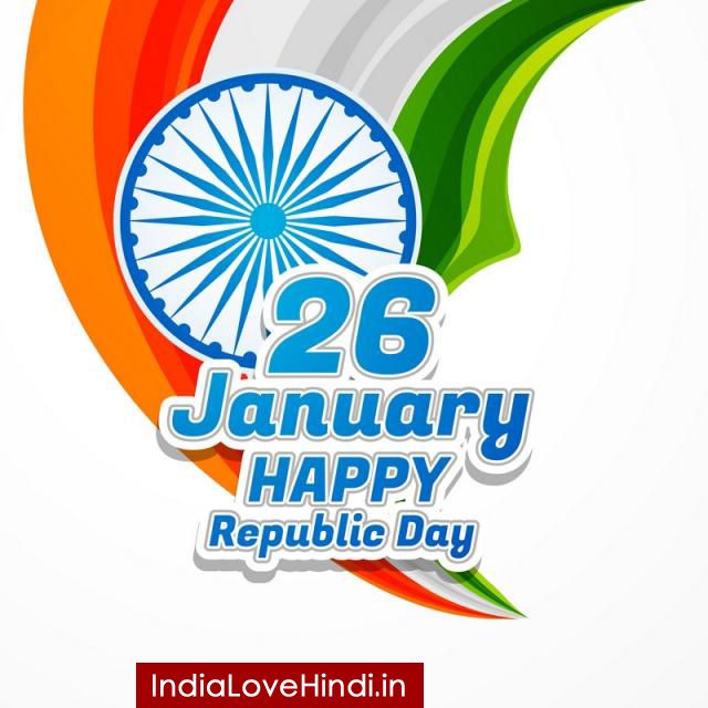 Happy Republic Day Animated Images republic day wishes images, republic day greeting cards, republic day drawings, republic day of india, republic day quotes image, republic day shayari image, 26 january wishes images, republic day wallpaper, republic day animated gif