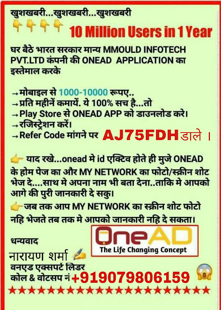 One-Ad-application-Sharing-images One-Ad-application-Sharing-images