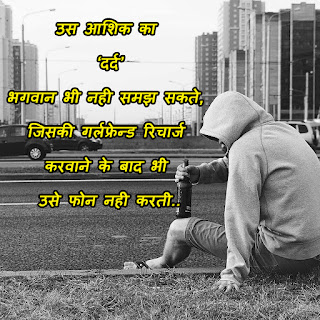 Sad Love Hindi Shayari sad shayari image download, shayari photo download, dard bhari shayari with images in hindi, dard bhari shayari with images free download, sad love shayari with images, sad shayari image hd, sad shayari image download, sad shayari with images in hindi, dard shayari image download, dard bhari shayari in hindi for girlfriend