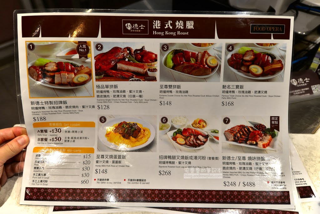 遠百信義A13美食推薦必吃美食,信義區港式燒臘,新德士燒臘
