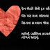 Top Best Gujarati Love Quotes