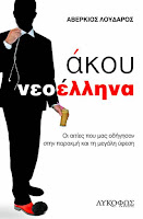 http://www.culture21century.gr/2015/10/book-review_2.html