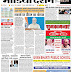 1 January 2017, Media Darshan, Sasaram Edition