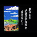 Japanese City Creates 2D Nintendo Style Tourism Action Video Game (Video)