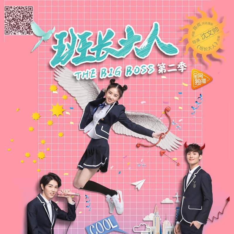 The Big Boss 2 Doramas 24 Horas The Big Boss 2 Doramas 24 Horas