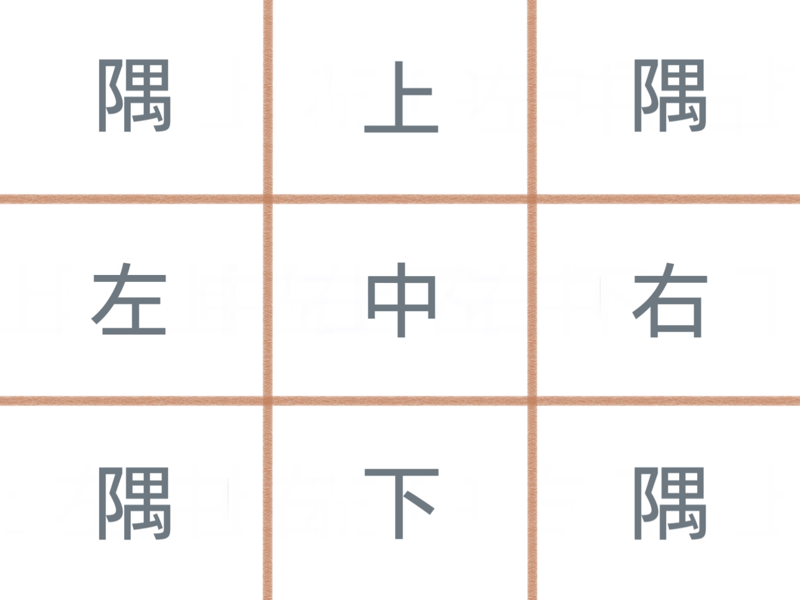 グリッドデザインの3×3(九区画)のレイアウト