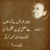 Hamesha Aurton Ne Gadhon Se Ishq Kiya Hai