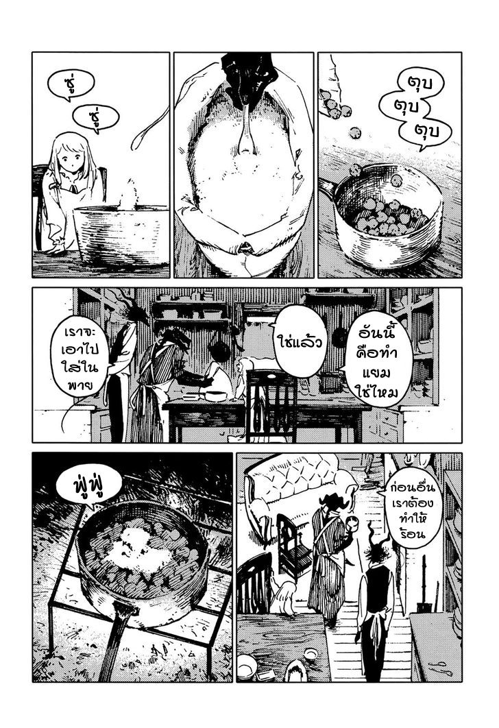 Totsukuni no Shoujo - หน้า 12