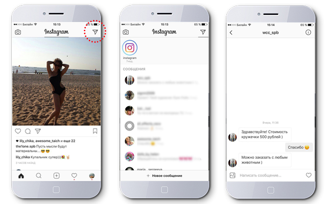 instagram ответ в директ ответила в директ