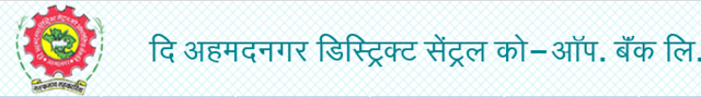 Ahmednagar District Central Cooperative Bank (SDCCB) Junior Officer, Clerk Old Question Papers