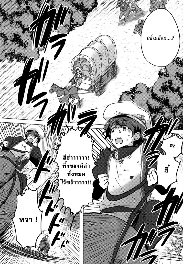 Tensei Kyuuketsukisan wa Ohirune ga Shitai - หน้า 16