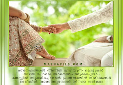 malayalam quotes husband wife romantic scraps relatably kiss couples calendar sms wishes pranayam messages couple lover hug