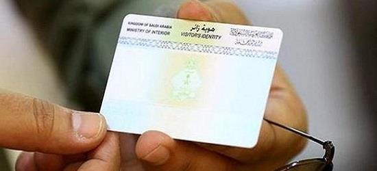 خبر لصالح اليمنيين قبل انتهاء هوية زائر تعرّف على الحقيقة خبر لصالح اليمنيين قبل انتهاء هوية زائر تعرّف على الحقيقة