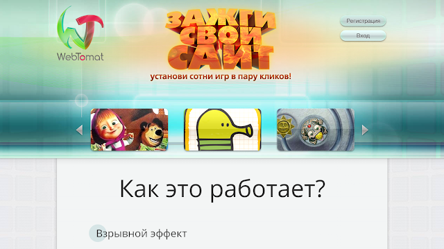 Сотни флеш игр для вашего игрового сайта