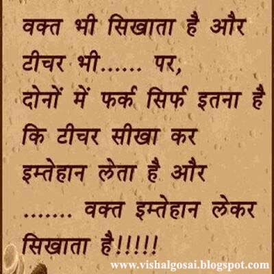 VISHAL GOSAI: Hindi Gujarati Beautiful Thoughts VISHAL GOSAI: Hindi Gujarati Beautiful Thoughts