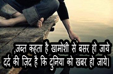 Sad Shayari Hindi - Sad Sms in Hindi, Sad Love Messages