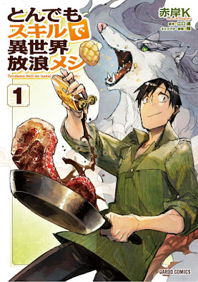 とんでもスキルで異世界放浪メシ raw zip dl