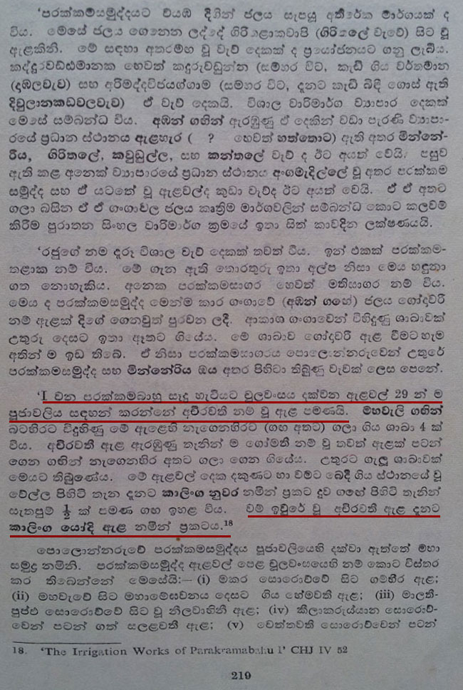 kaalinga-nuwara4.jpg