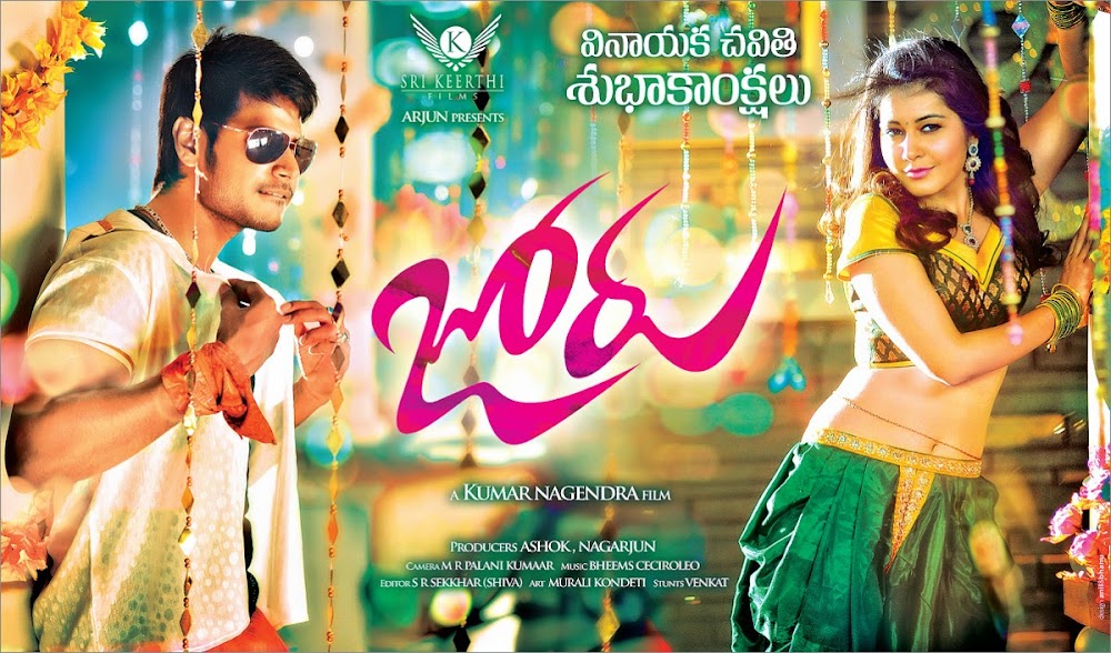 Joru%2Bmovie%2Bvinayaka%2Bchaviti%2Bwall