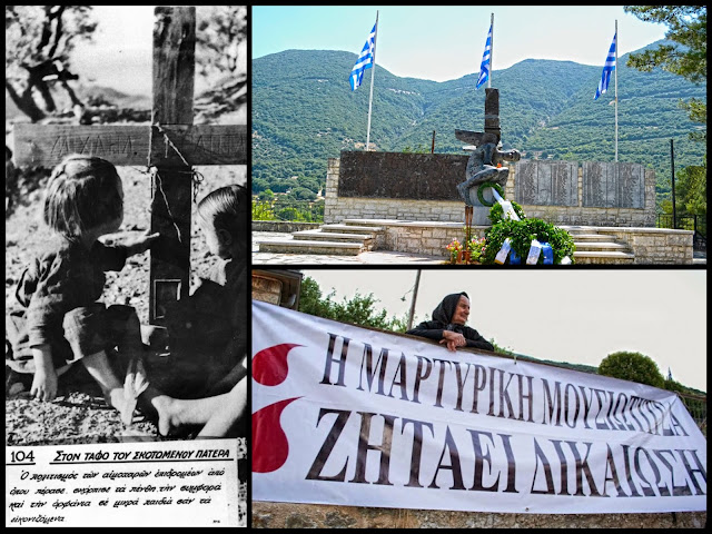 Γιάννενα: 77 χρόνια από το Ολοκαύτωμα της Μουσιωτίτσας