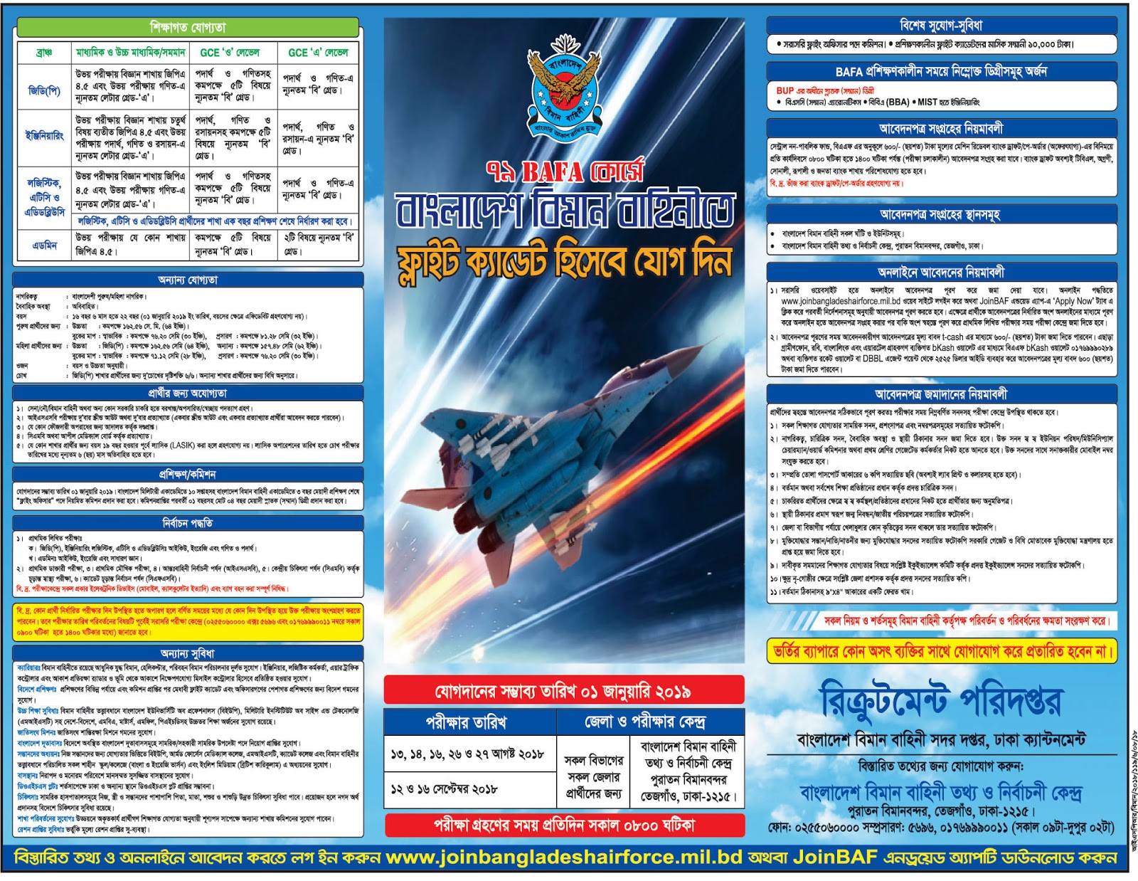 Bangladesh Air Force BAFA-79 Course Cadet Recruitment Circular 2018