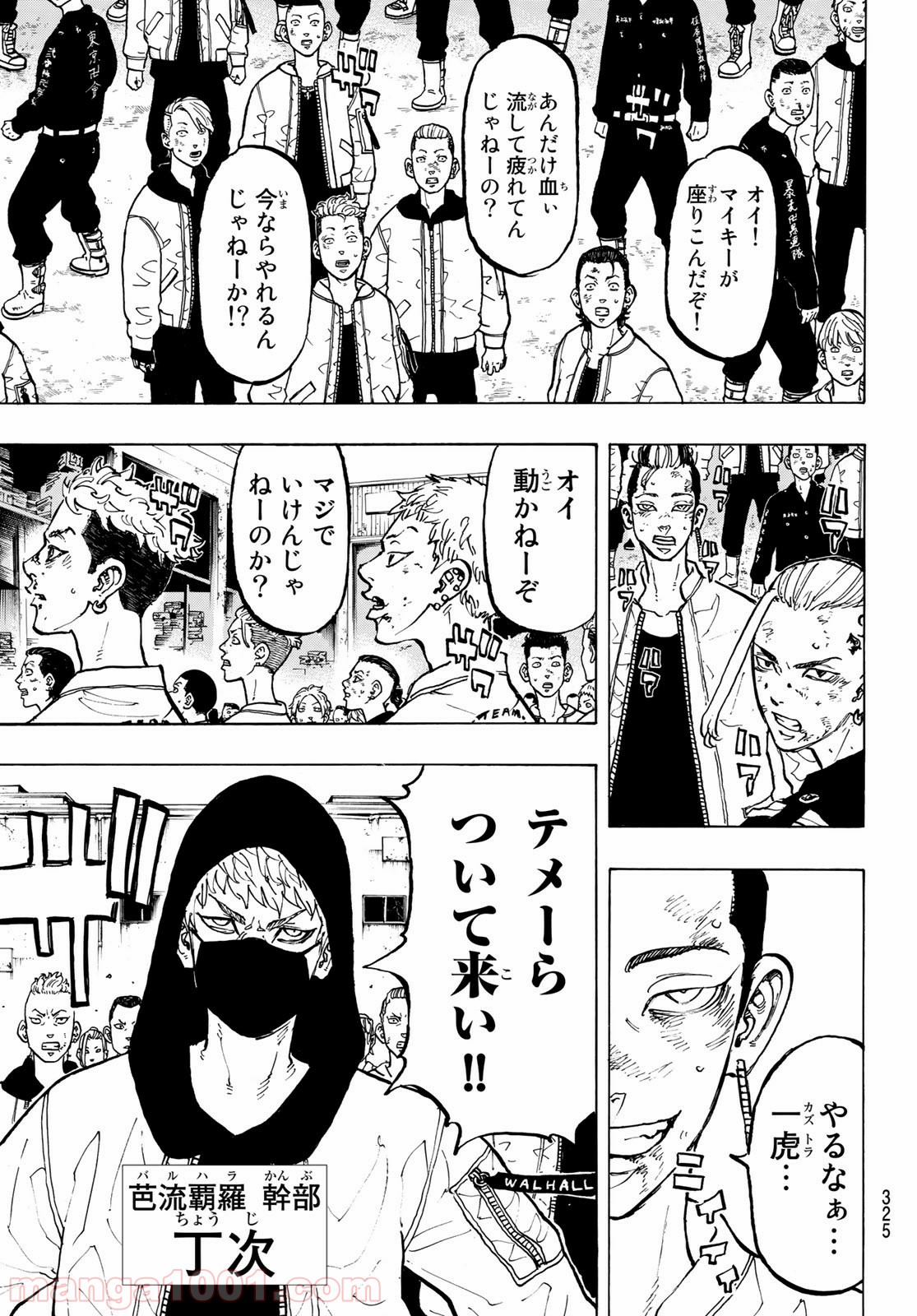 東京卍リベンジャーズ - Raw 【第56話】 - Manga1001.com