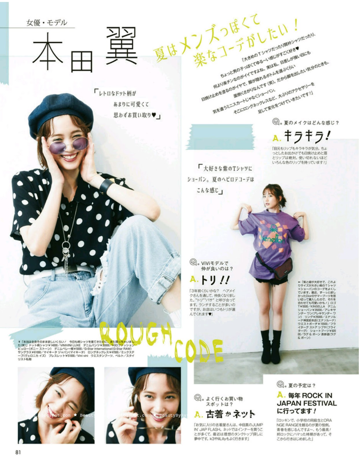 ViVi September 2018 Issue Japanese Magazine Scans.