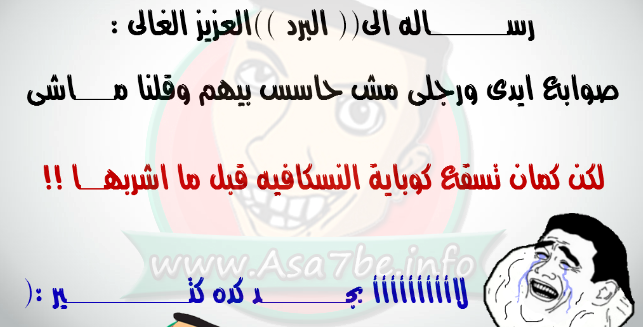صور عن البرد 2021 بوستات عن البرد مضحكه مصراوى الشامل