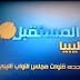 تردد قناة ليبيا المستقبل على النايل سات 2020 تردد قناة ليبيا المستقبل على النايل سات 2020