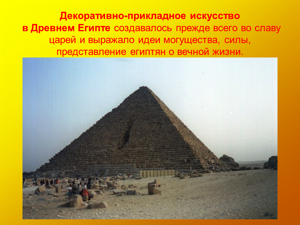 Пирамида микерина менкаура