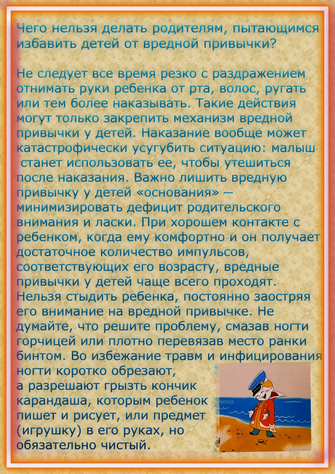 консультация для родителей вредные привычки. консультация для родителей вредные привычки у детей. консультация для родителей вредные привычки. консультация для родителей вредные привычки. консультация для родителей вредные привычки у детей.