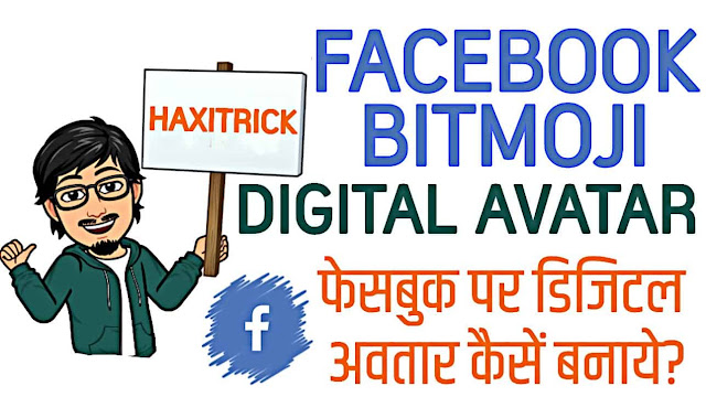 Facebook Par Avatar Sticker Kaise Banaye bitmoji App Facebook Par Avatar Sticker Kaise Banaye bitmoji App