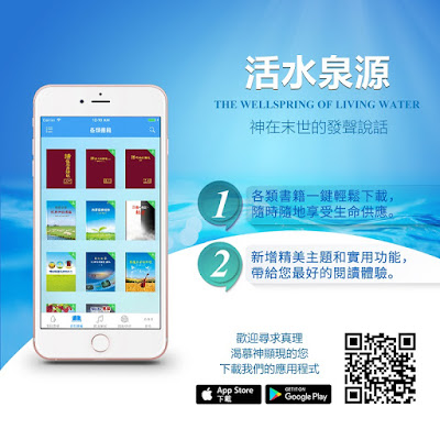 全能神教會圖片 東方閃電|全能神教會APP各類書籍版塊|活水泉源圖片