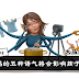 妈妈的五种语气将会影响孩子一生!大马的妈妈要注意了