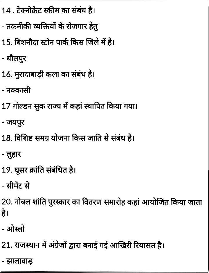 General Knowledge In Hindi Pdf With Answer