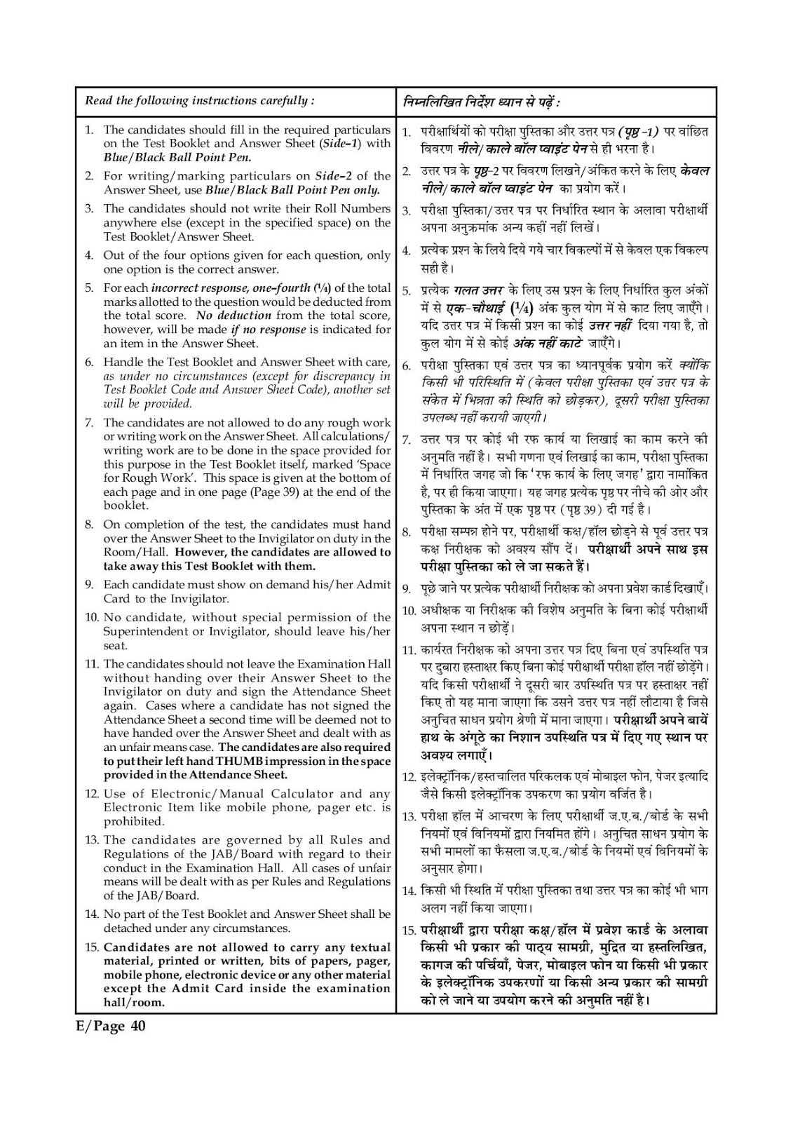 jee main paper 1 entrance exams question paper 2015 iit jee mains Entrance exam question paper 2015