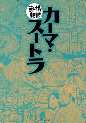 カーマ・スートラ raw zip dl