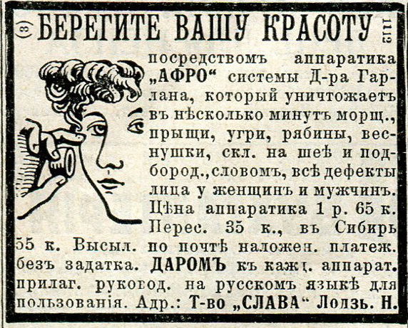 Журнал нива 1913