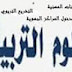 للاساتذة المقبلين على التكوين:ملف شامل لكل ما يتعلق بالتكوين التدريبي 