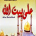 Tebu Ireng Jam'iyah Sholawat Subulana Full Album 'Ala Baitillah Tebu Ireng Jam'iyah Sholawat Subulana Full Album 'Ala Baitillah