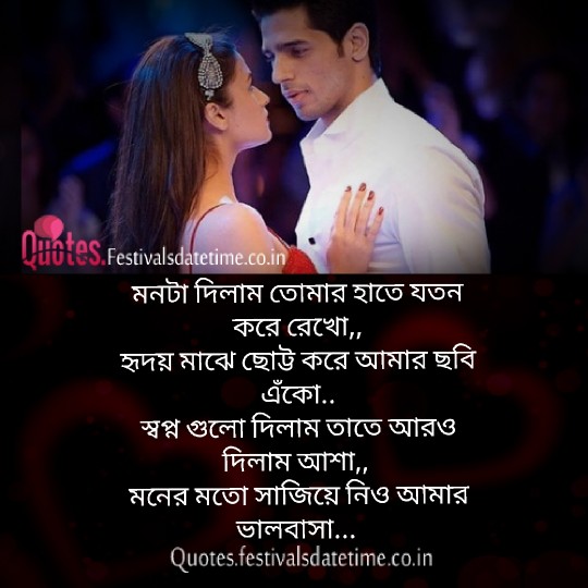 Bangla Love Shayari Status Free Download and share