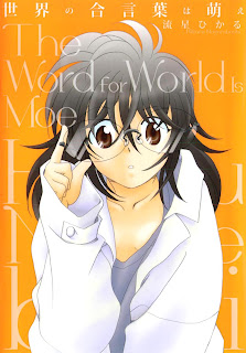 Sekai no Aikotoba wa Moe (世界の合言葉は萌え) - Update Volume 1