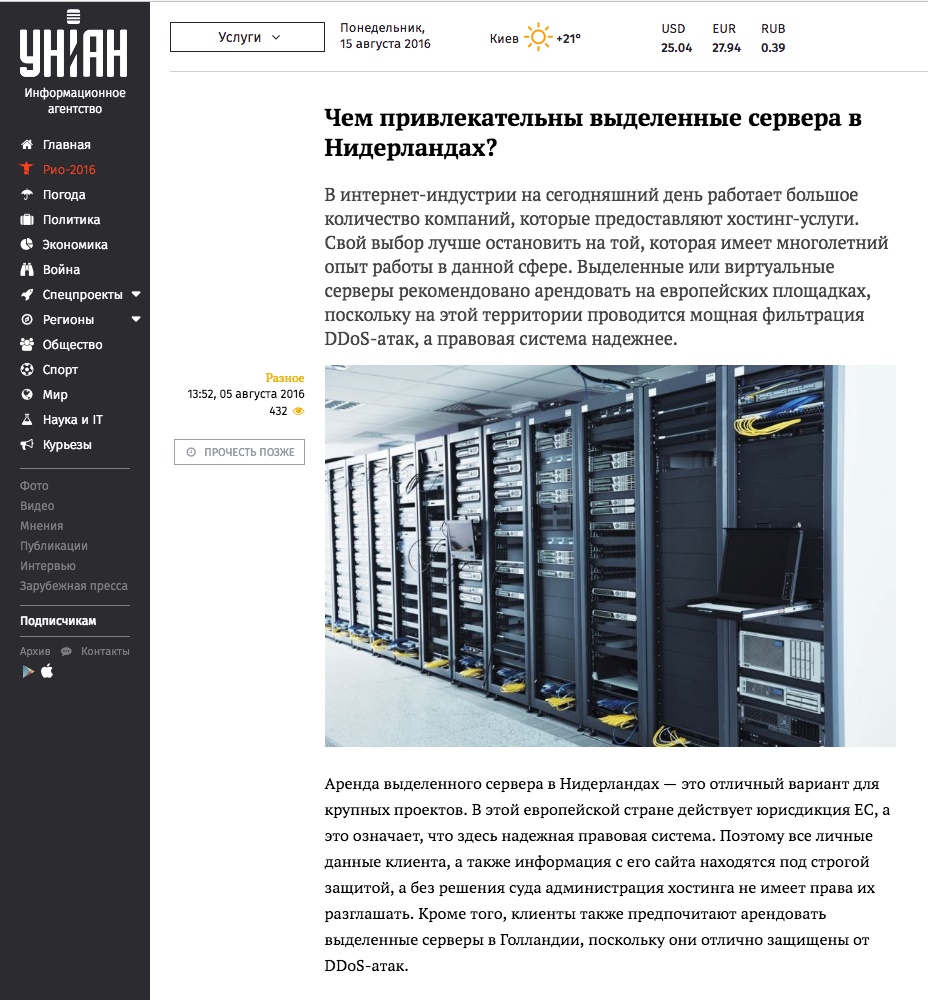 Виртуальный хостинг в голландии создание сайтов в омске друпал