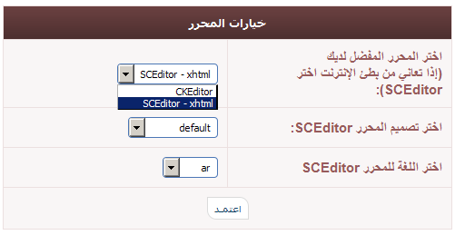 ملحق محرر النصوص SCEditor خفيف وسريع ملحق محرر النصوص SCEditor خفيف وسريع