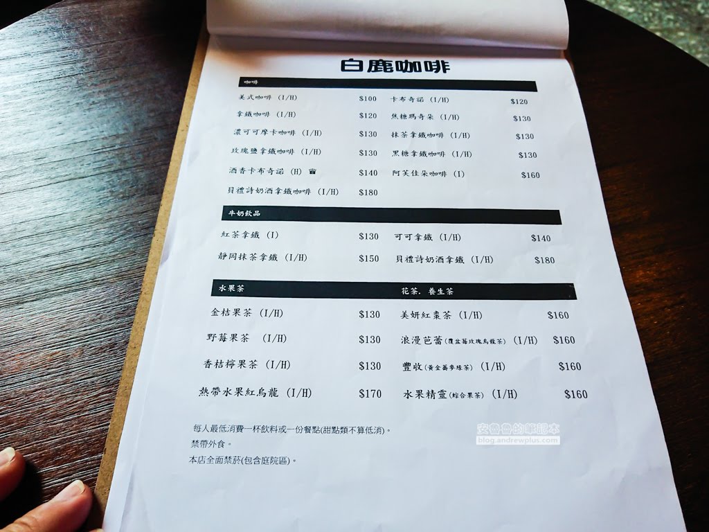 白鹿咖啡,板橋咖啡館,府中站咖啡,板橋文青咖啡店