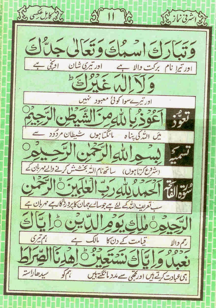 Urdu Naat Download Mp4 Converted Namaz urdu-naat-download-mp4-converted-namaz