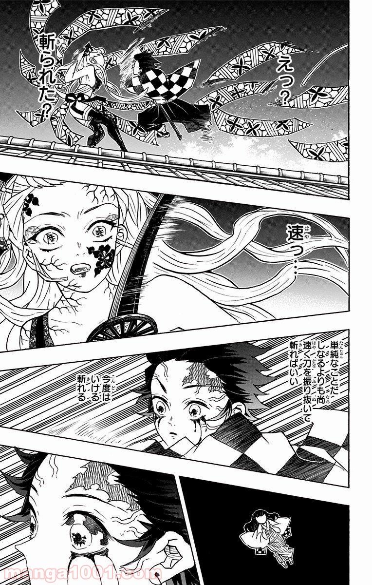鬼滅の刃 - Raw 【第82話】 - Manga1001.com