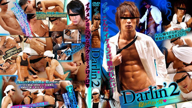 surprise! – Darlin’2 -抱かれたい男-