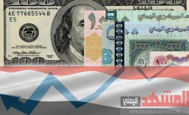 اسعار الصرف اليوم اسعار الصرف اليوم