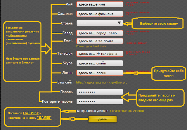 регистрация в голд